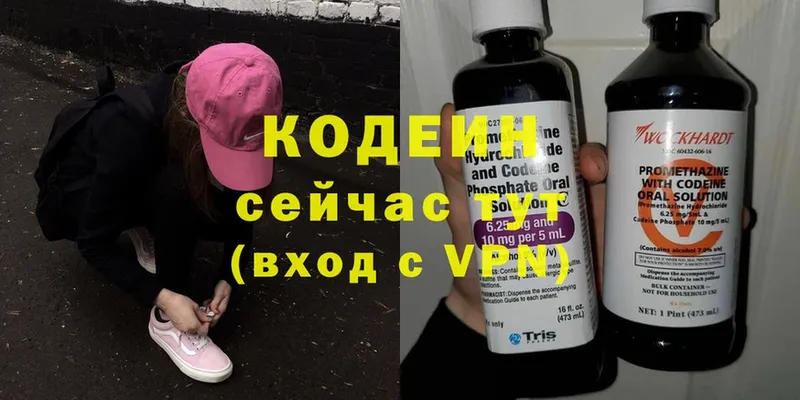 как найти закладки  Скопин  Кодеин напиток Lean (лин) 